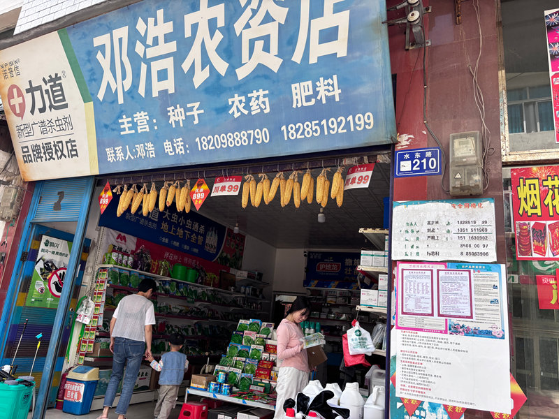 在农药店开展走访调查。