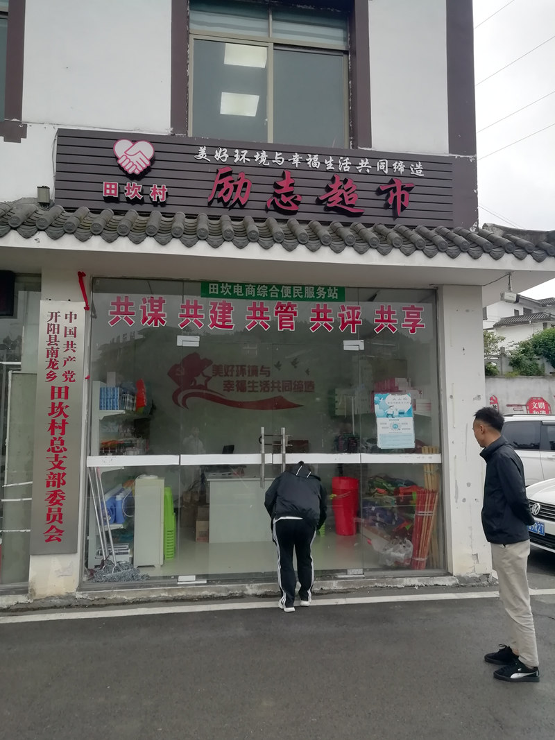 ”治风“积分励志超市。