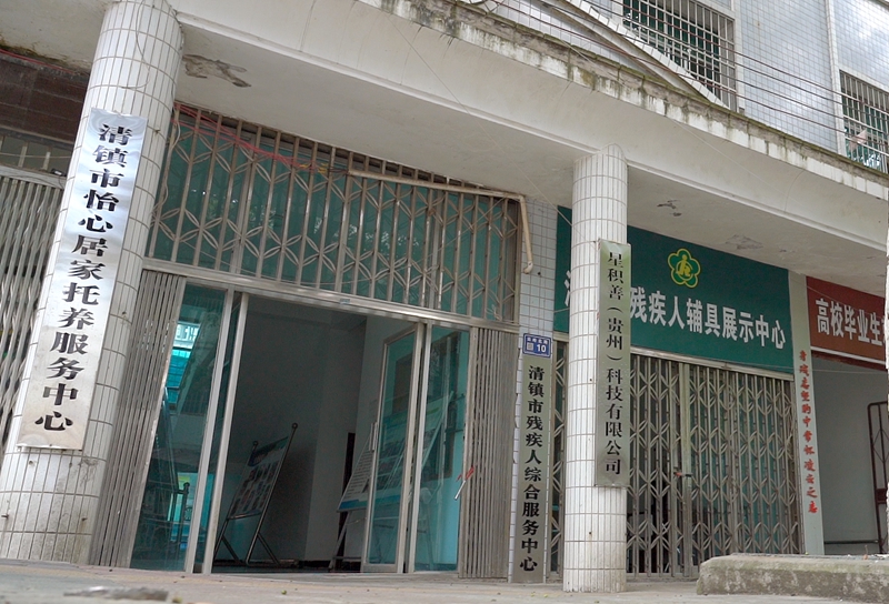 公司外景。代胜强 摄.jpg