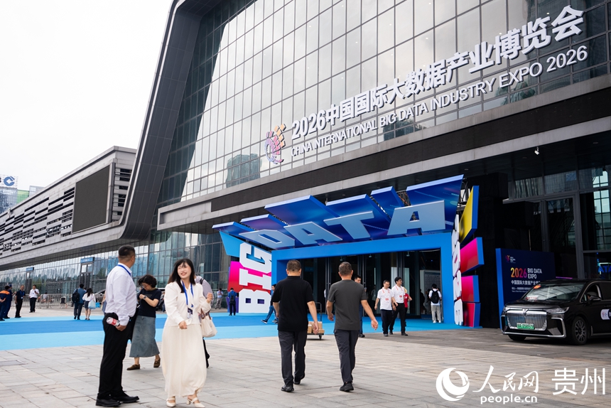 2026中国国际大数据产业博览会专业展现场。人民网记者 涂敏摄