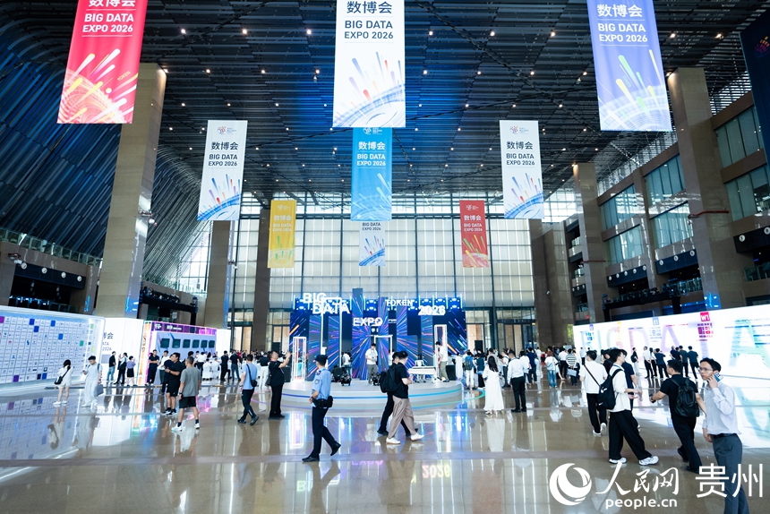 2026中国国际大数据产业博览会专业展现场。人民网记者 涂敏摄