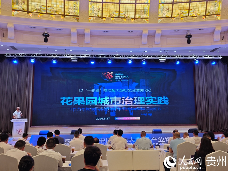 花果园社区治理“一张图”平台整体情况介绍。人民网 黄小桃摄.jpg