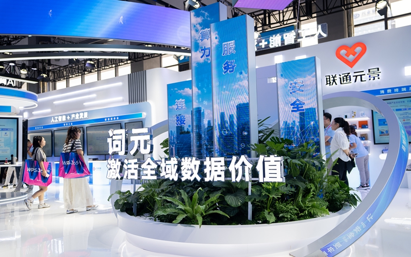 2026中国国际大数据产业博览会专业展开展
