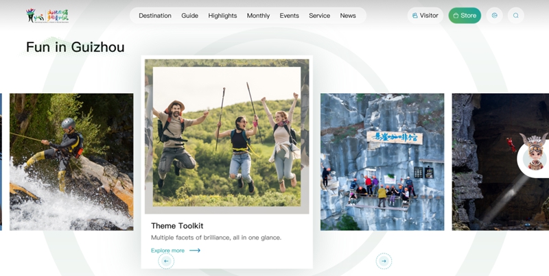 5、Guizhoutravel.com網站展示貴州豐富玩法。.jpg