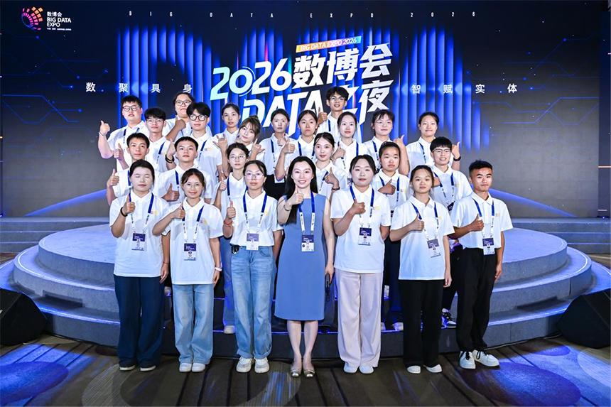 来自贵州电子商务职业技术学院的志愿者助力2026数博会DATA之夜活动。主办方供图
