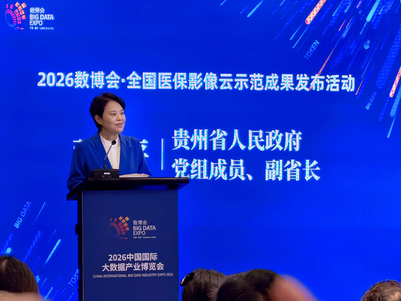 贵州省人民政府党组成员、副省长张敬平致辞。