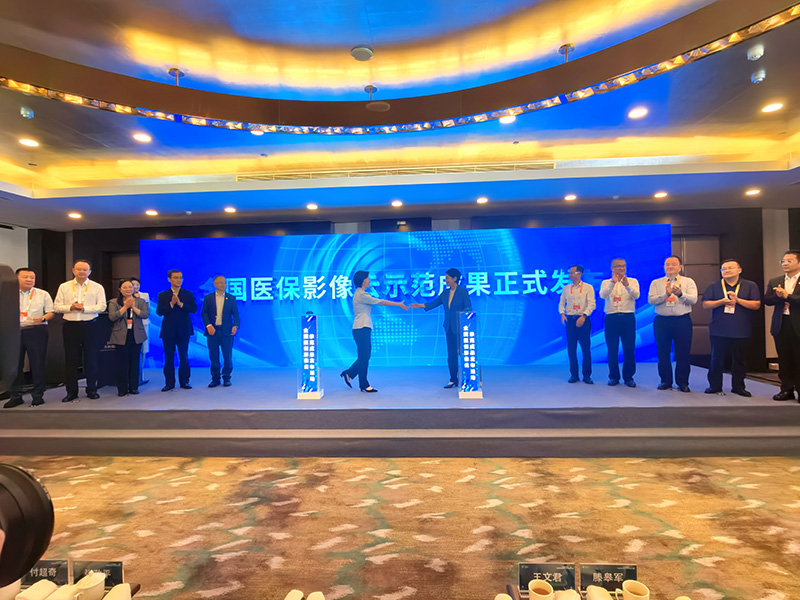 全国医保影像云正式发布。