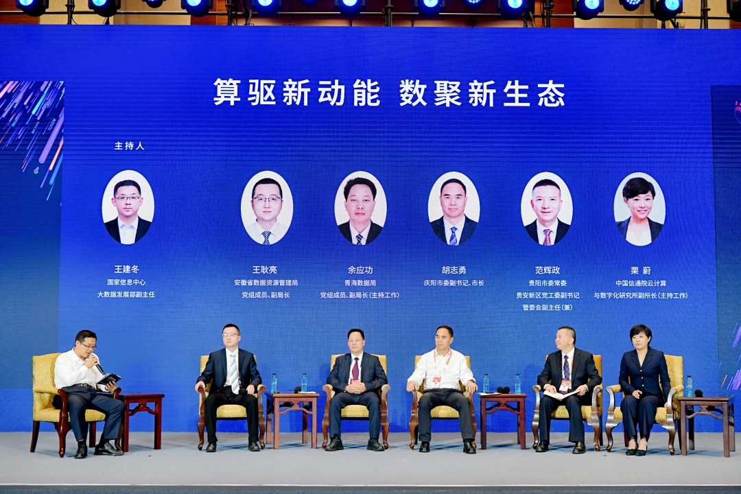 高端对话。