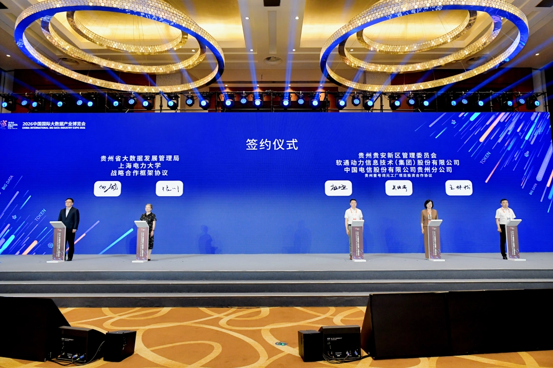 签约仪式。