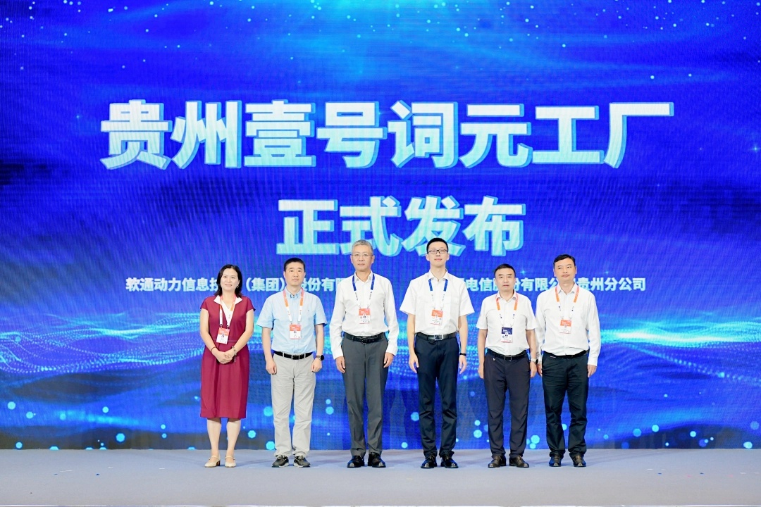 发布仪式。