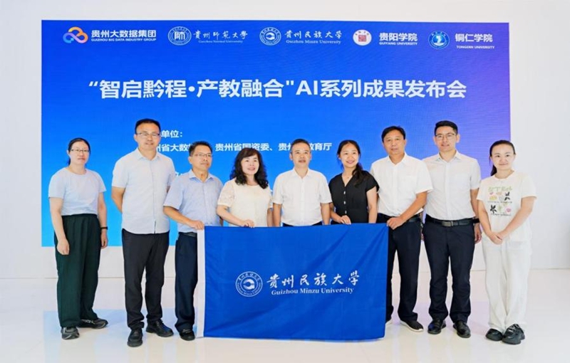 3贵州民族大学领导及部分团队成员合影