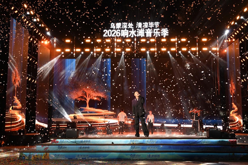 响水滩音乐季演出现场。张卫东摄