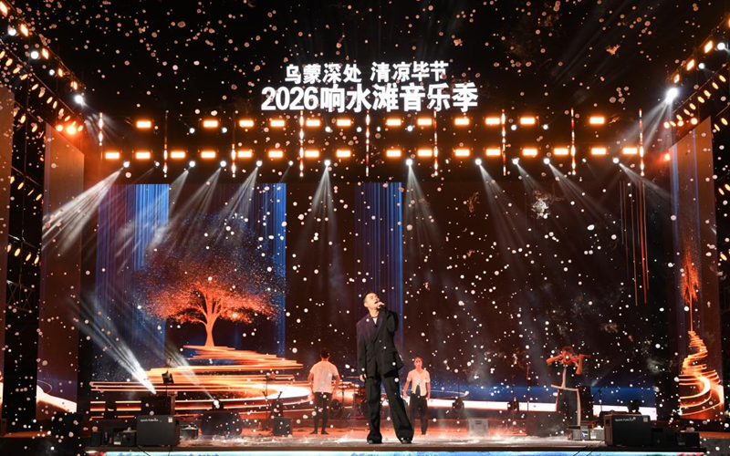 毕节“音乐季”点亮城市文化新地标