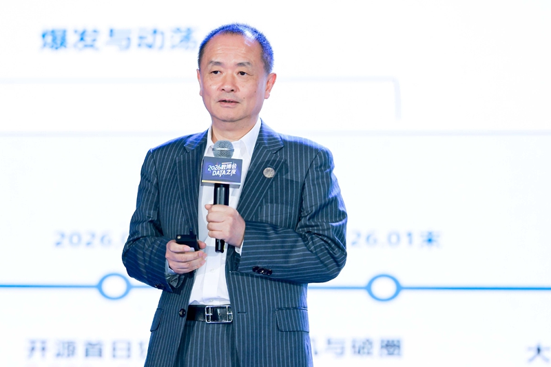 梅宏作主旨演讲。主办方供图