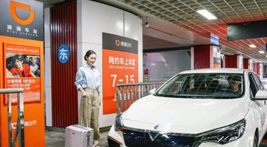 龙头入驻！滴滴出行赋能白云数字出行产业