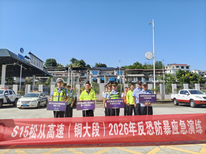 “一路多方”组织演练现场。