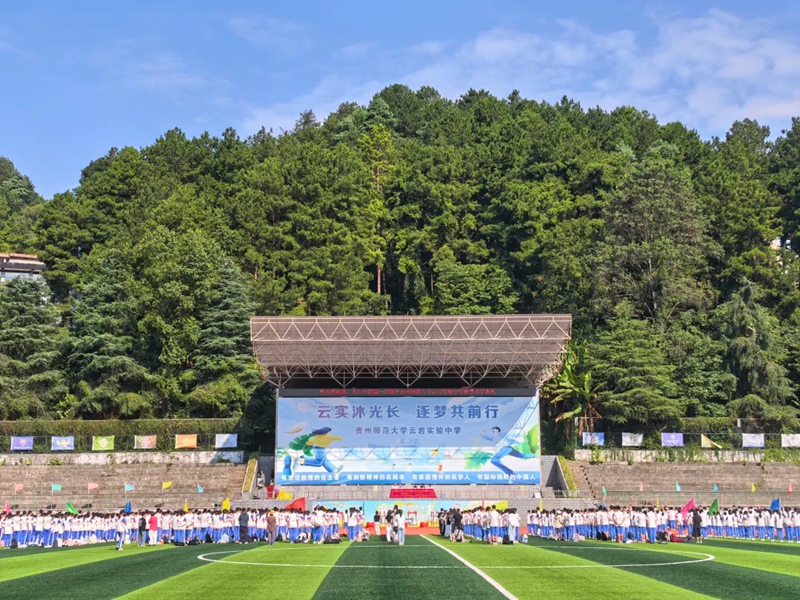 1.云实中学开学典礼。