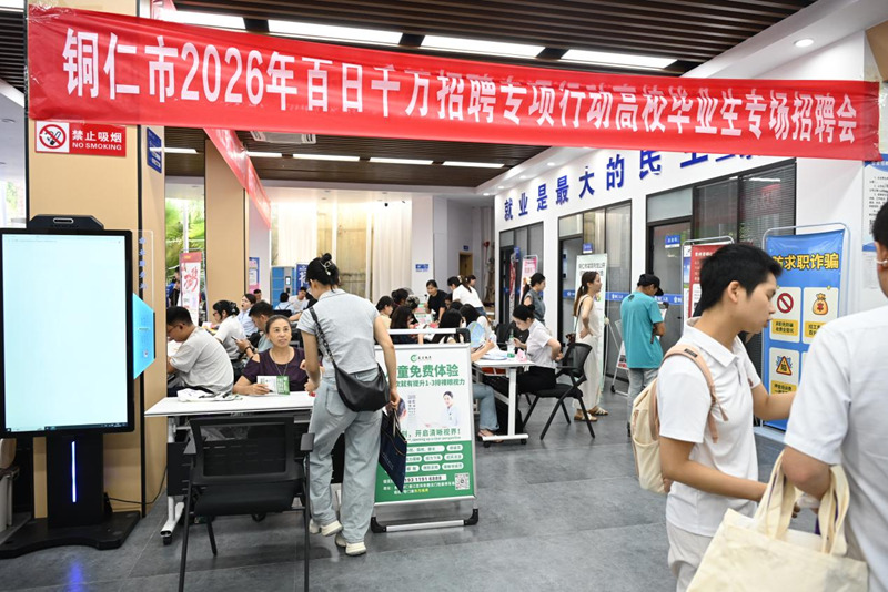 招聘活动现场。