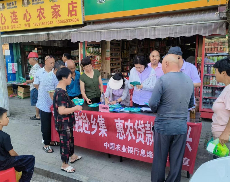 农行工作人员在息烽县九庄镇开展金融知识普及。