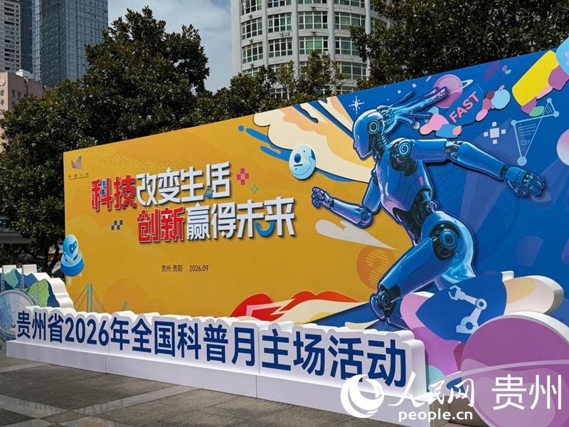 主场活动。人民网记者 陈洁泉摄