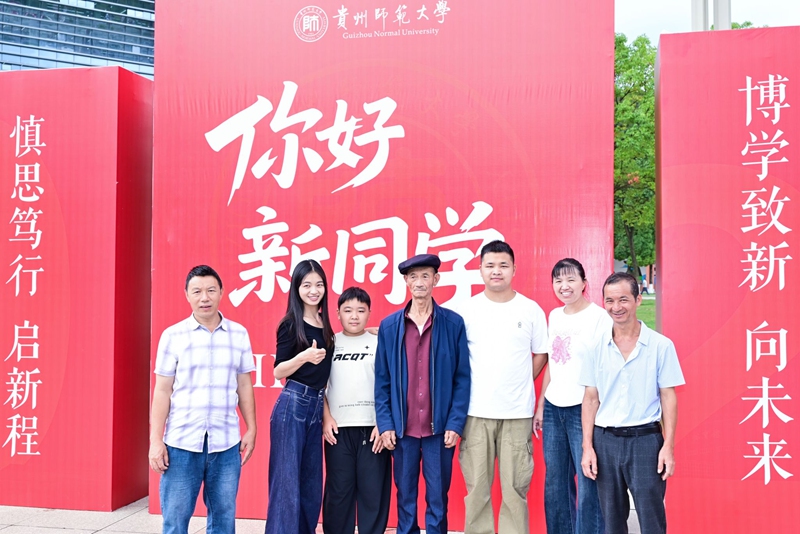 开启求索新征程!贵州师范大学2026级新生入学报到(图5)