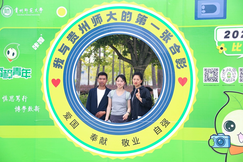 开启求索新征程!贵州师范大学2026级新生入学报到(图6)