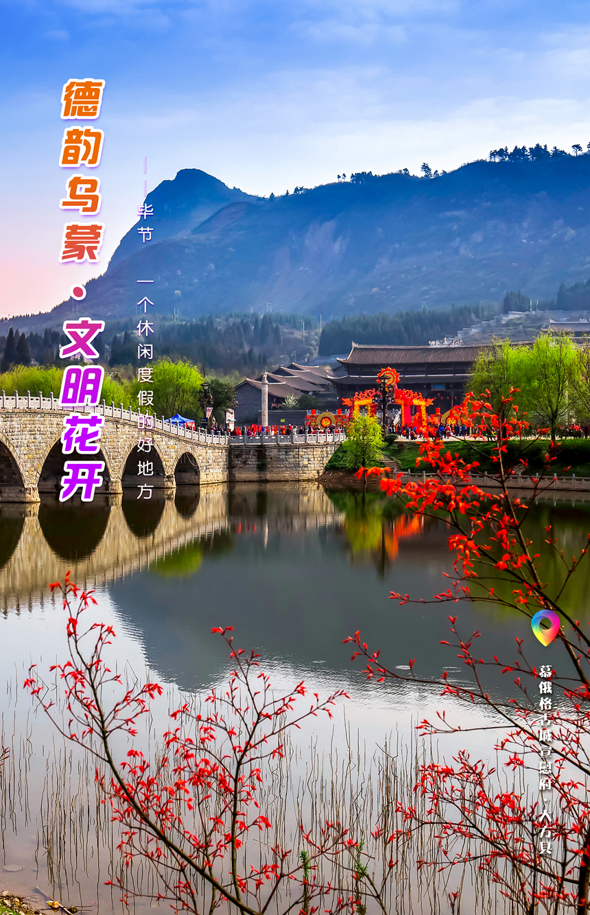 贵州宣慰府。