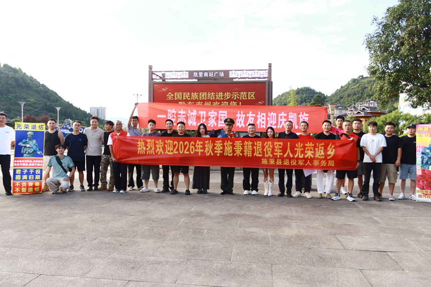 全体人员合影留念。