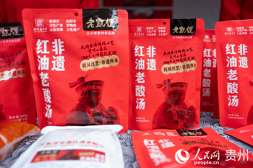 第三届凯里酸汤产业发展大会现场展出的酸汤火锅底料。人民网记者 涂敏摄
