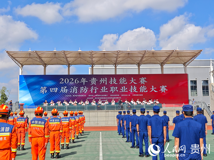 开幕式现场。人民网 黄小桃摄