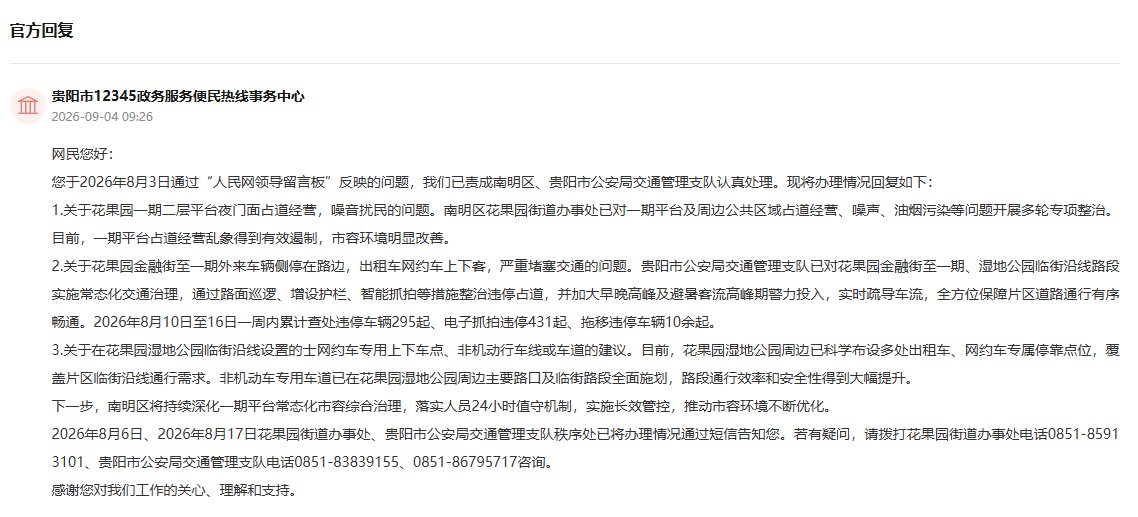 回复截图。