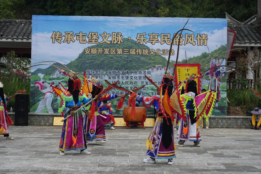 安顺经开区第三届传统文化活动在幺铺镇羊场村举行。