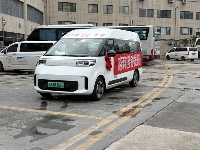 双河口至罗甸护学班线发车.jpg