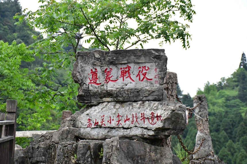娄山关小尖山战斗遗址。图片由汇川文旅提供