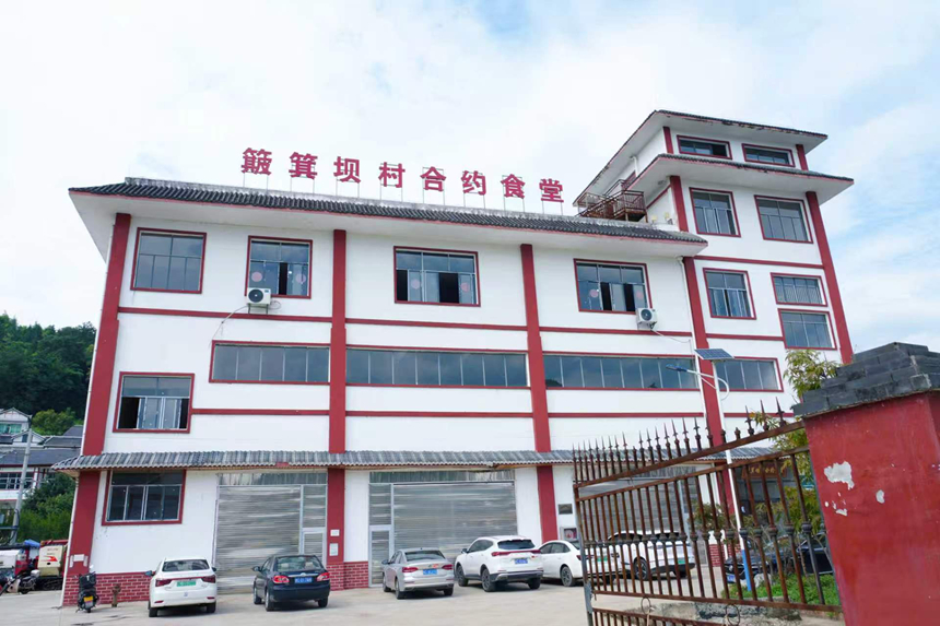 簸箕坝村合约食堂。