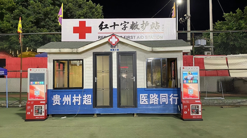 6、“村超”賽場上的紅十字博愛AED智慧一體機。.jpg
