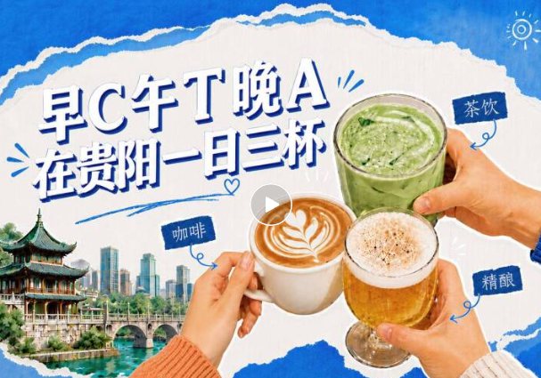 来来来，先来三杯！