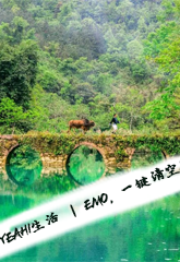 Yeah！生活 | emo，一键清空！