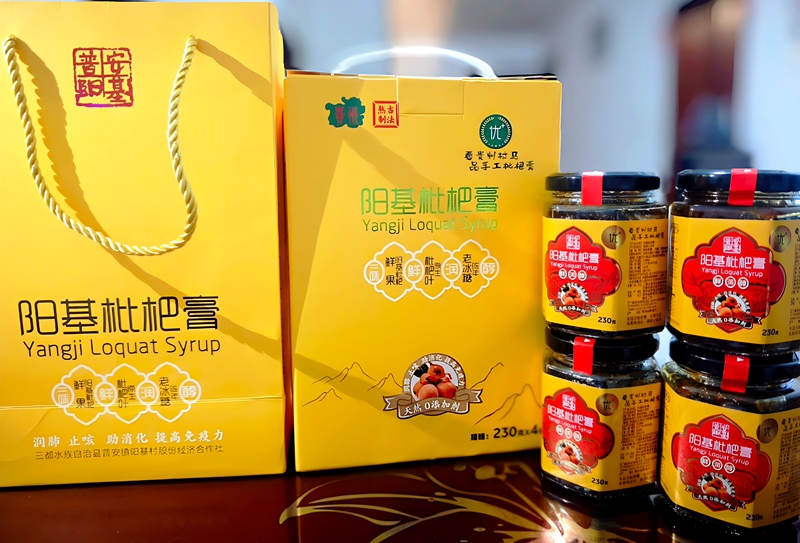 阳基枇杷膏.jpg