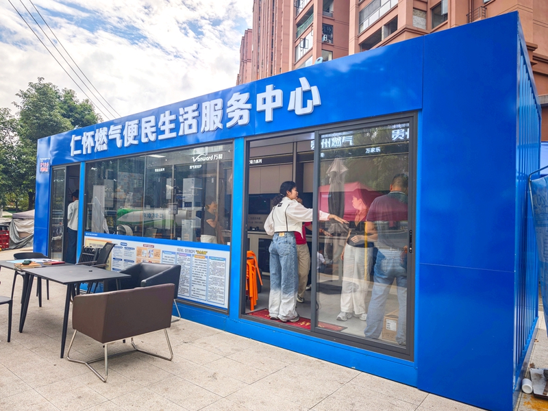 仁懷燃氣便民生活服務中心.jpg