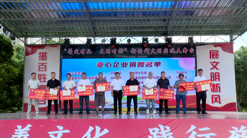 圖為公益募捐活動現場。