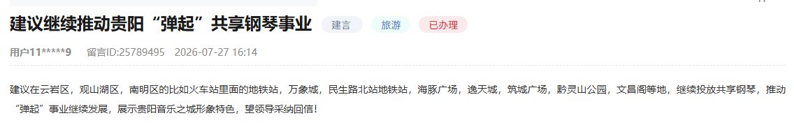留言截图。