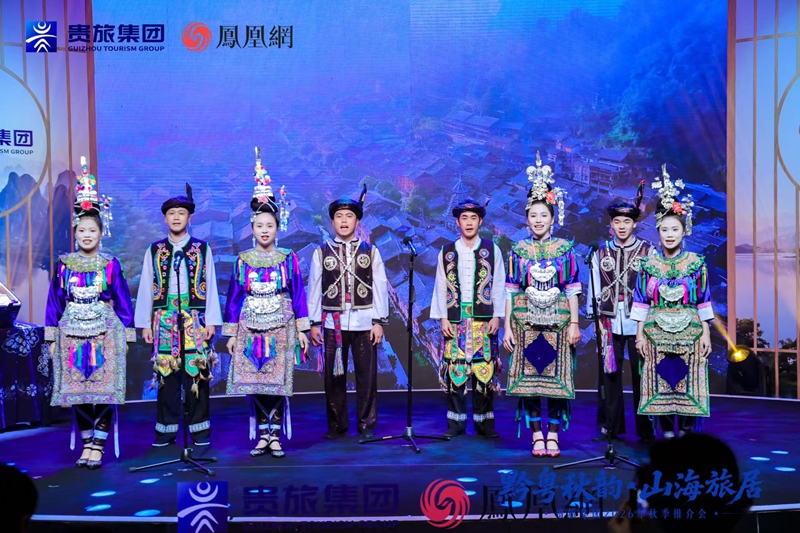 “黔粤秋韵·山海旅居”贵旅集团2026年秋季推介会在深圳启幕(图8)