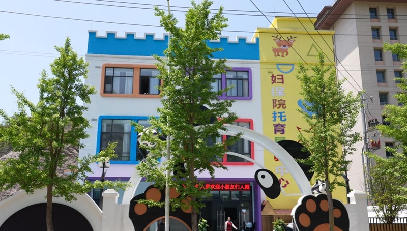 關嶺自治縣托育綜合服務中心.jpg