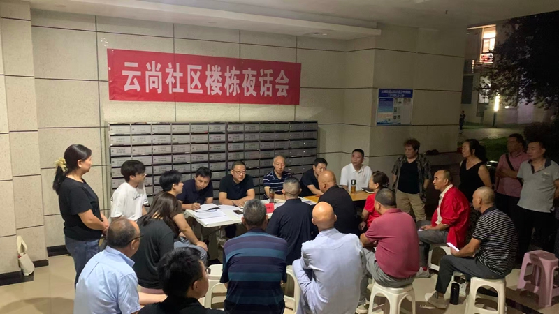 圖為白雲區干部群眾在“樓棟夜話會”協商解決問題。
