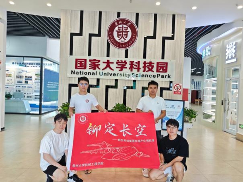 團隊在貴州大學科技園開展商業轉化培訓。