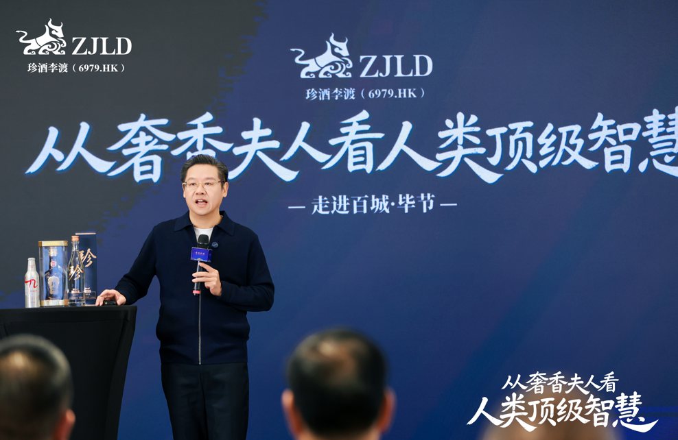 吴向东地域文化百城直播毕节开讲。