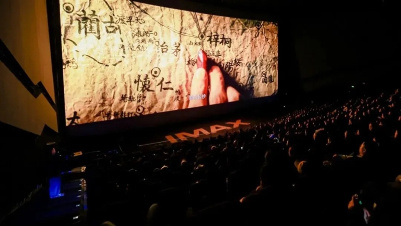 越界影城IMAX-GT銀幕。