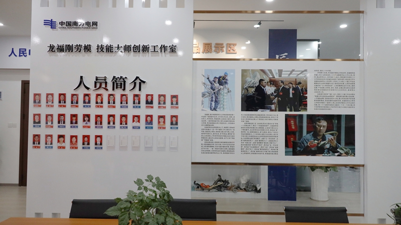 1、龙福刚工作室一角。兴义供电局供图