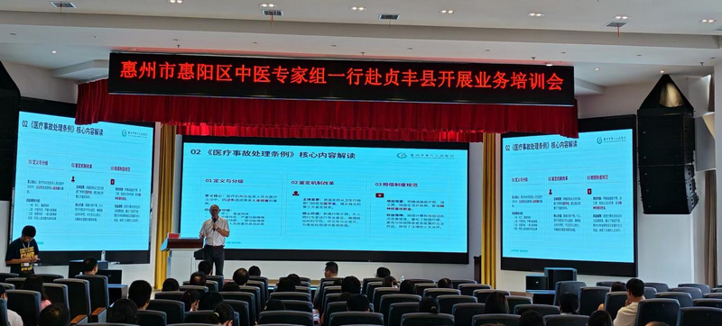 业务培训会活动现场。